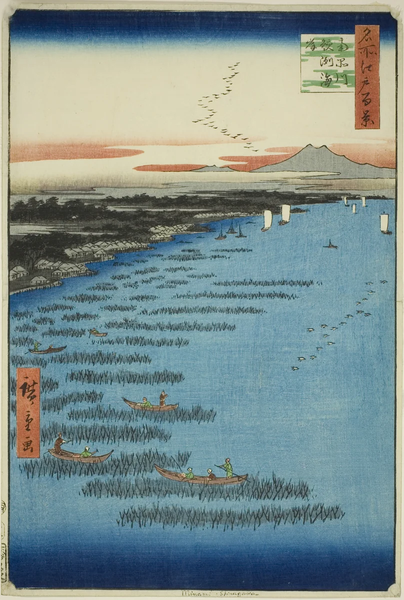 Samezu Coast in South Shinagawa (Minami-Shinagawa Samezu kaigan), from the series "One Hundred Famous Views of Edo (Meisho Edo hyakkei)" by Utagawa Hiroshige (歌川広重), print, 1857
