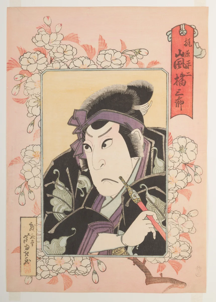 Kabuki Actor Arashi Kitsusaburō II as Kajiwara Heiji, in the play Hiragana seisuiki (Records of the Battles between the Minamoto and Taira Clans in the Japanese Syllabary) by Gigadō Ashiyuki (戯画堂芦幸), print, 1827