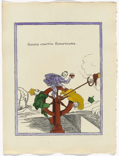 Untitled from Kartinki-Voina russkikh s nemtsami (Russia's War with the Germans in Pictures) by Unidentified artists, print, 1914