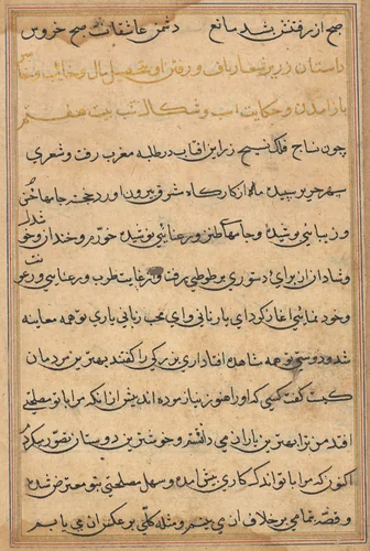 Page from Tales of a Parrot (Tuti-nama): text page by Unknown, painting, 1555-1565
