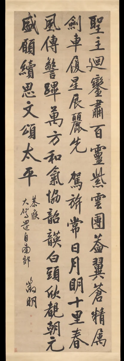 Awaiting the Emperor's Return from the Southern Suburbs by Wen Zhengming (文徵明), other, 1470-1559