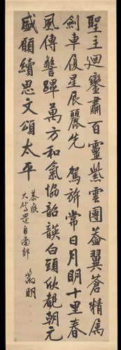 Awaiting the Emperor's Return from the Southern Suburbs by Wen Zhengming (文徵明), other, 1470-1559