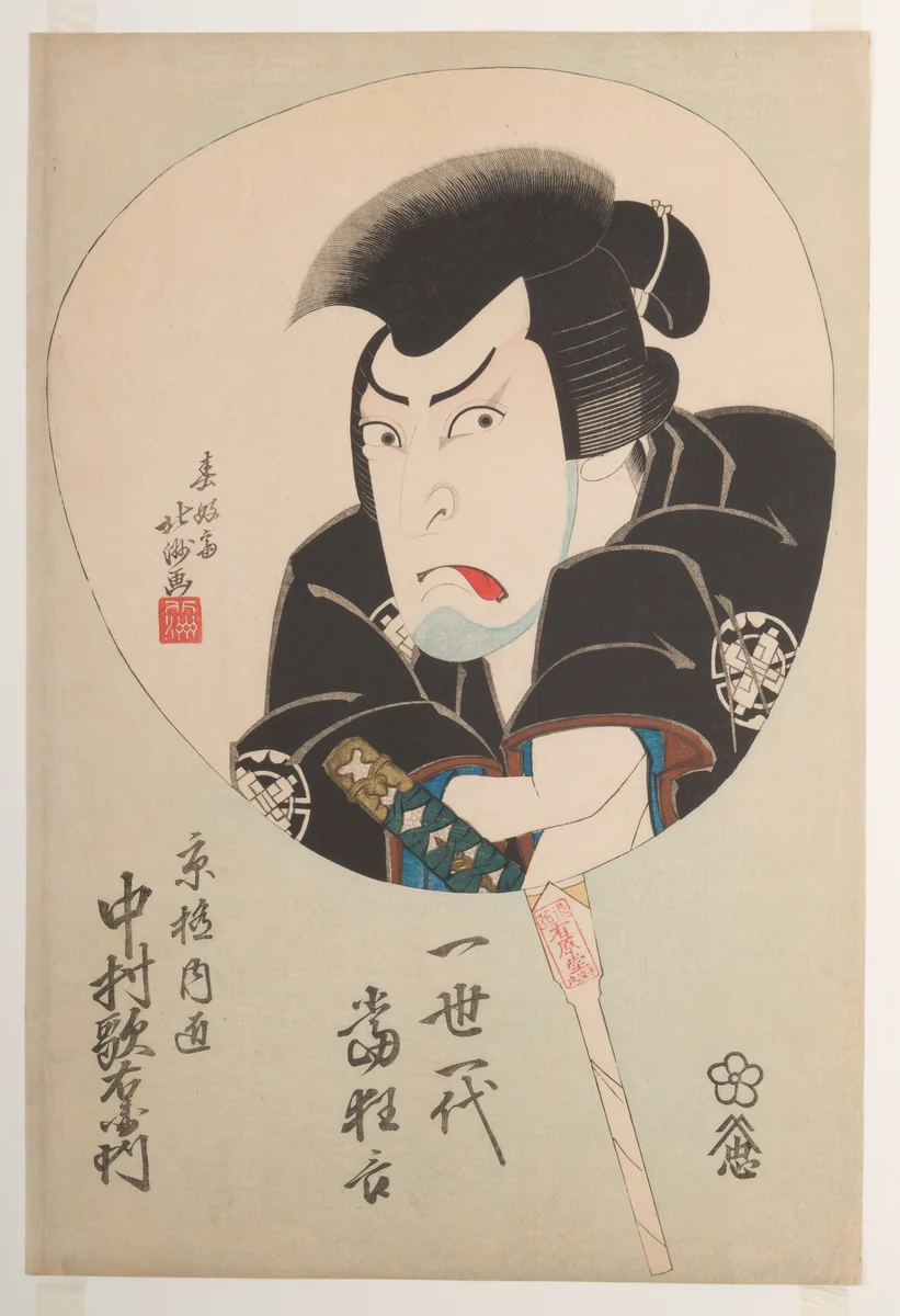 Kabuki Actor Nakamura Utaemon III as the Sword Master Kyōgoku Takumi, from the series Issei ichidai atari Kyōgen (Hits of a Lifetime of Kyōgen) by Shunkōsai Hokushū (春好斎北洲), print, 1825
