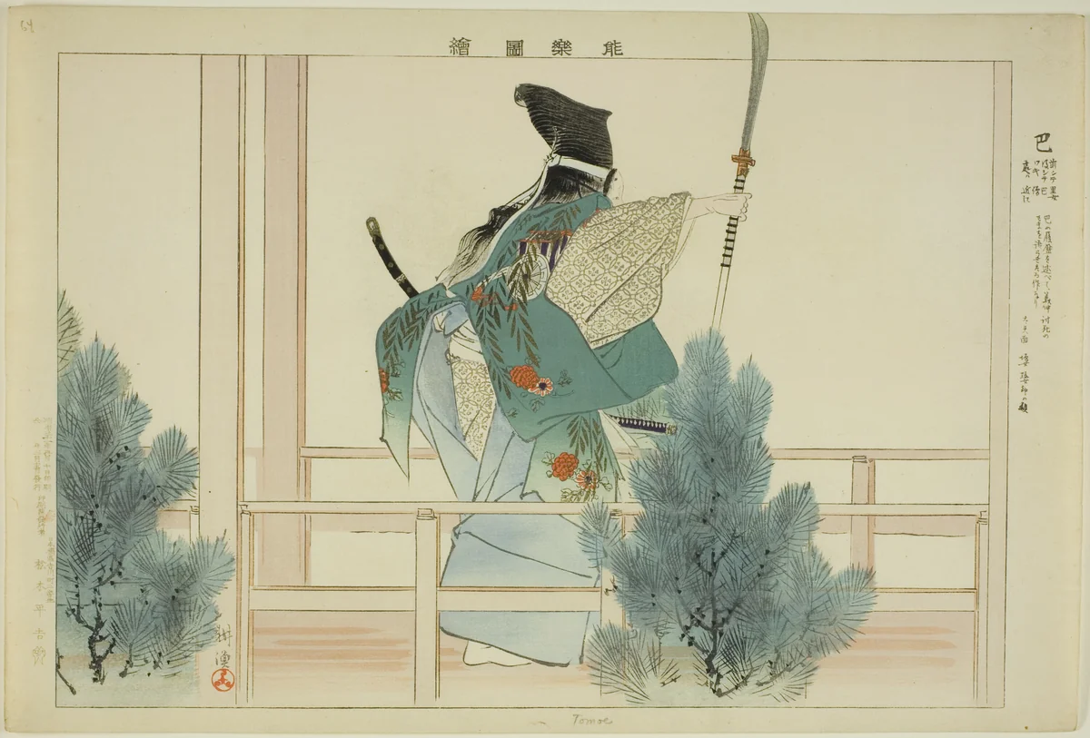 Tomoe, from the series "Pictures of No Performances (Nogaku Zue)" by Tsukioka Kogyo, print, 1893-1903