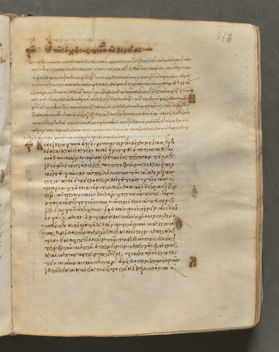 Text, folio 273 (recto), from a Gospel Book with Commentaries by Unknown, book, 1000-1100