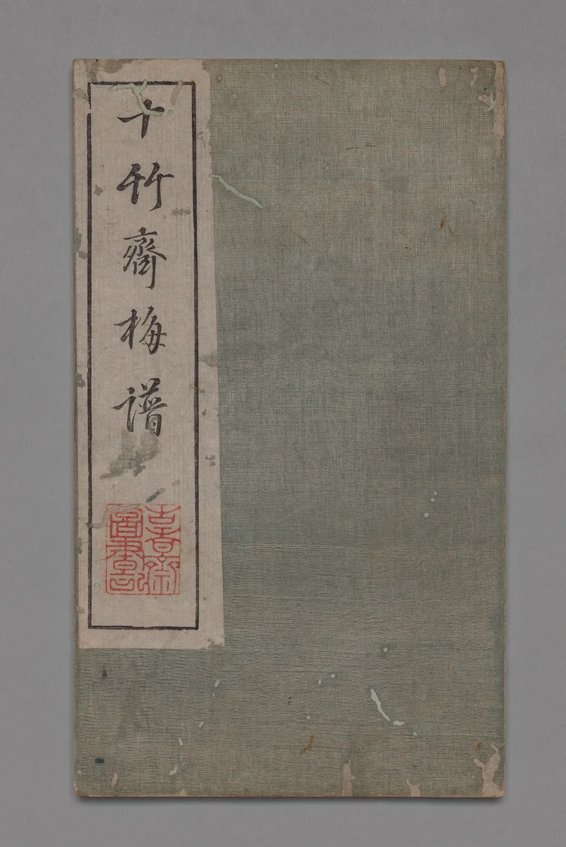 Ten Bamboo Studio Painting and Calligraphy Handbook (Shizhuzhai shuhua pu): Plum Blossoms by Hu Zhengyan, print, 1633