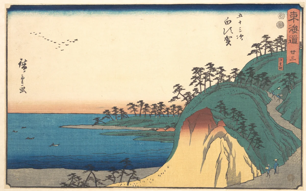 Shirasuke by Utagawa Hiroshige (歌川広重), print, 1850