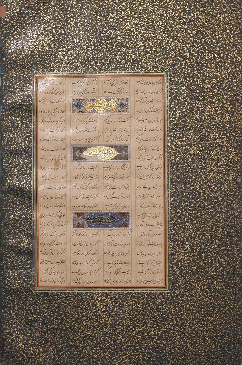 Folio from a Mantiq al-Tayr (Language of the Birds) by Farid al-Din `Attar, manuscript, 1461-1511