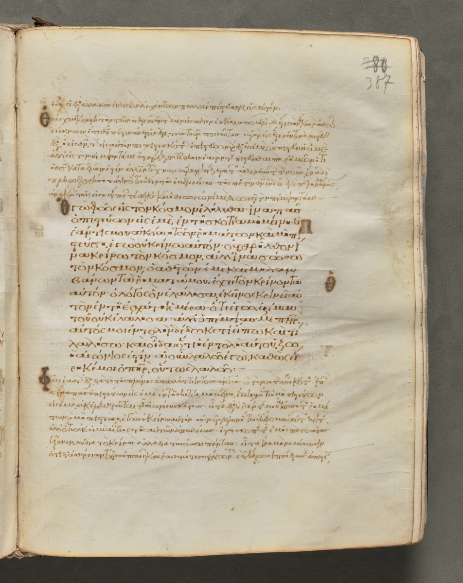Text, folio 387 (recto), from a Gospel Book with Commentaries by Unknown, book, 1000-1100