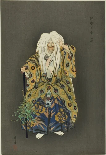 Yamamba, from the series "One Hundred No Dramas (Nogaku hyakuban)" by Tsukioka Kogyo, print, 1893-1908