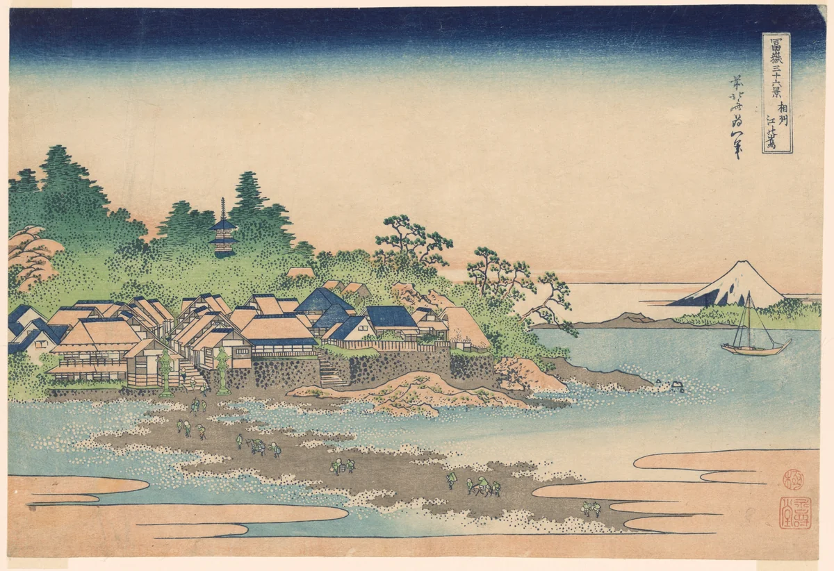 Enoshima Island in Sagami Province (Soshu Enoshima), from the series "Thirty-six Views of Mount Fuji (Fugaku sanjurokkei)" by Katsushika Hokusai (葛飾 北斎), print, 1825-1837
