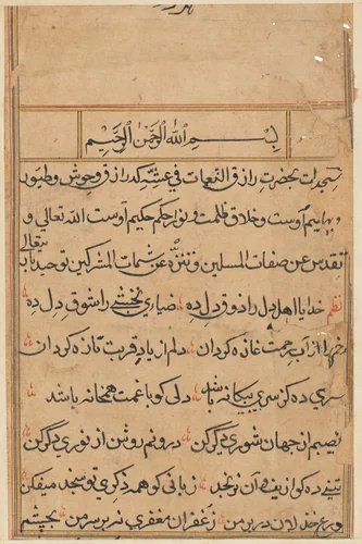 Page from Tales of a Parrot (Tuti-nama): text page by Unknown, painting, 1555-1565