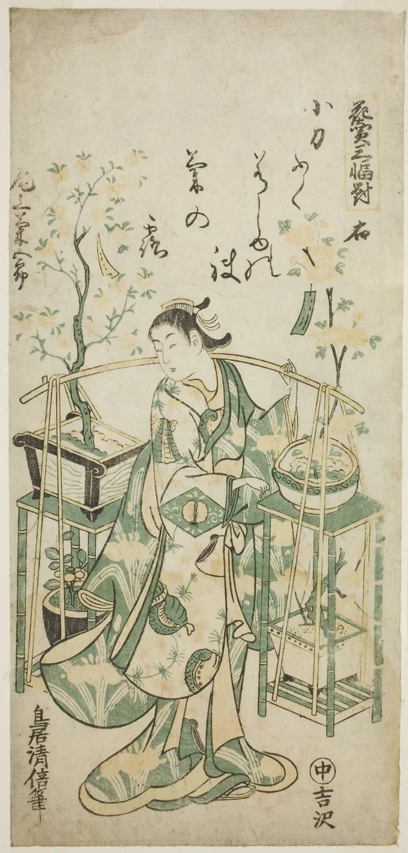 The Actor Onoe Kikugoro I, right sheet of "Flower Vendor Triptych (Hanauri sanpukutsui)" by Torii Kiyomasu II (鳥居 清倍), print, 1738-1748