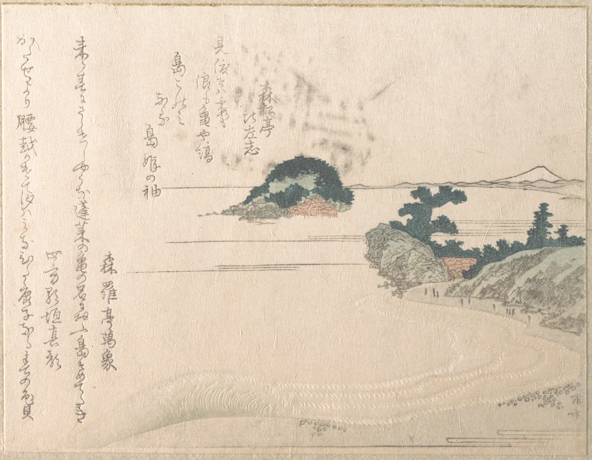 Turtle Island and Fujiyama by Ryūryūkyo Shinsai (柳々居辰斎), print, 1800-1899