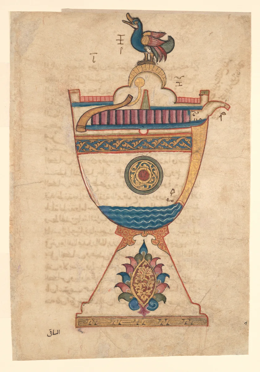 "Design for a Cup to Serve Wine at Drinking Parties", Folio from a Book of the Knowledge of Ingenious Mechanical Devices by al-Jazari by Badi' al-Zaman ibn al-Razzaz al-Jazari, manuscript, 1290-1340