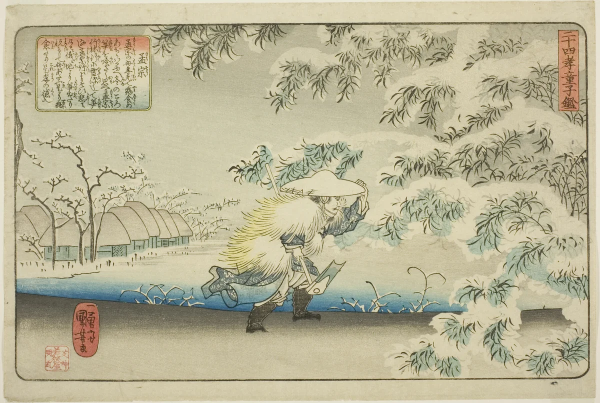 Meng Zong (Moso), from the series "Twenty-four Paragons of Filial Piety as a Mirror for Children (Nijushiko doji kagami)" by Utagawa Kuniyoshi (歌川國芳), print, 1838-1848