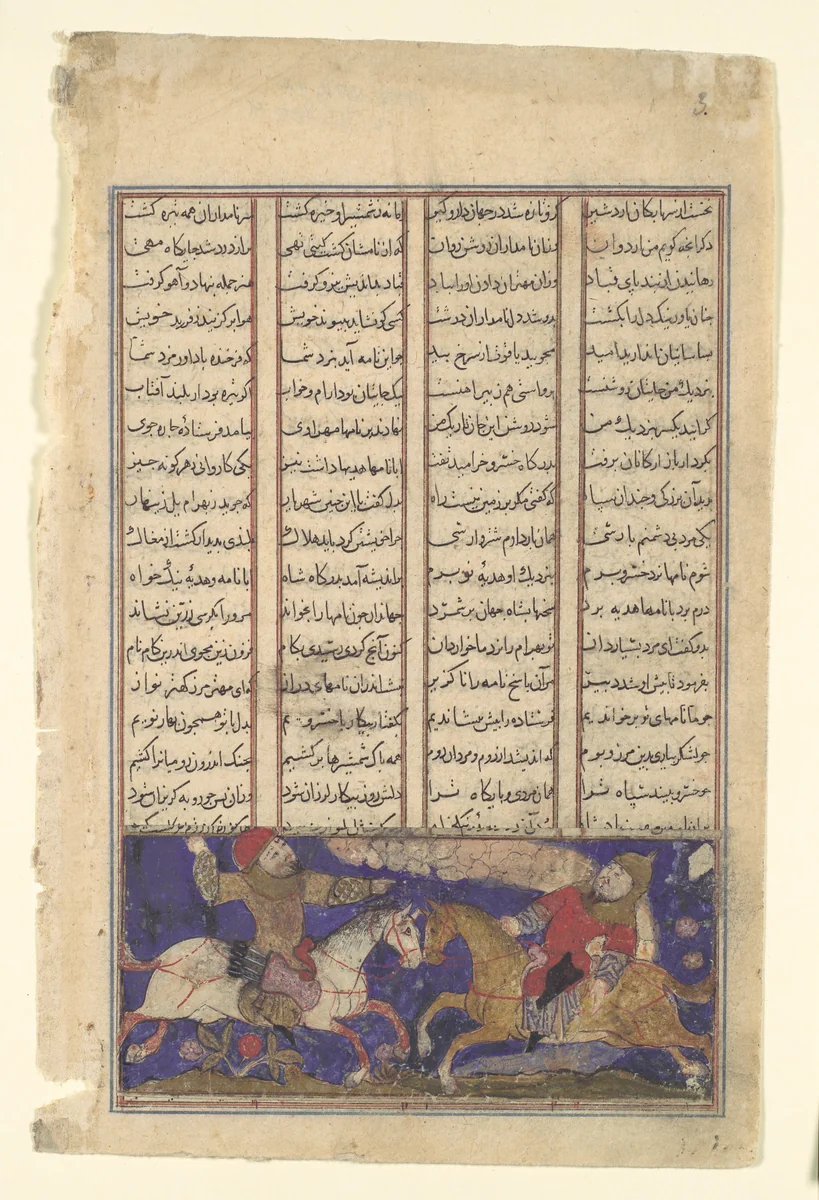"The Combat of Khusrau Parviz and Bahram Chubina (?)", Folio from a Shahnama (Book of Kings) by Abu'l Qasim Firdausi, manuscript, 1305-1365