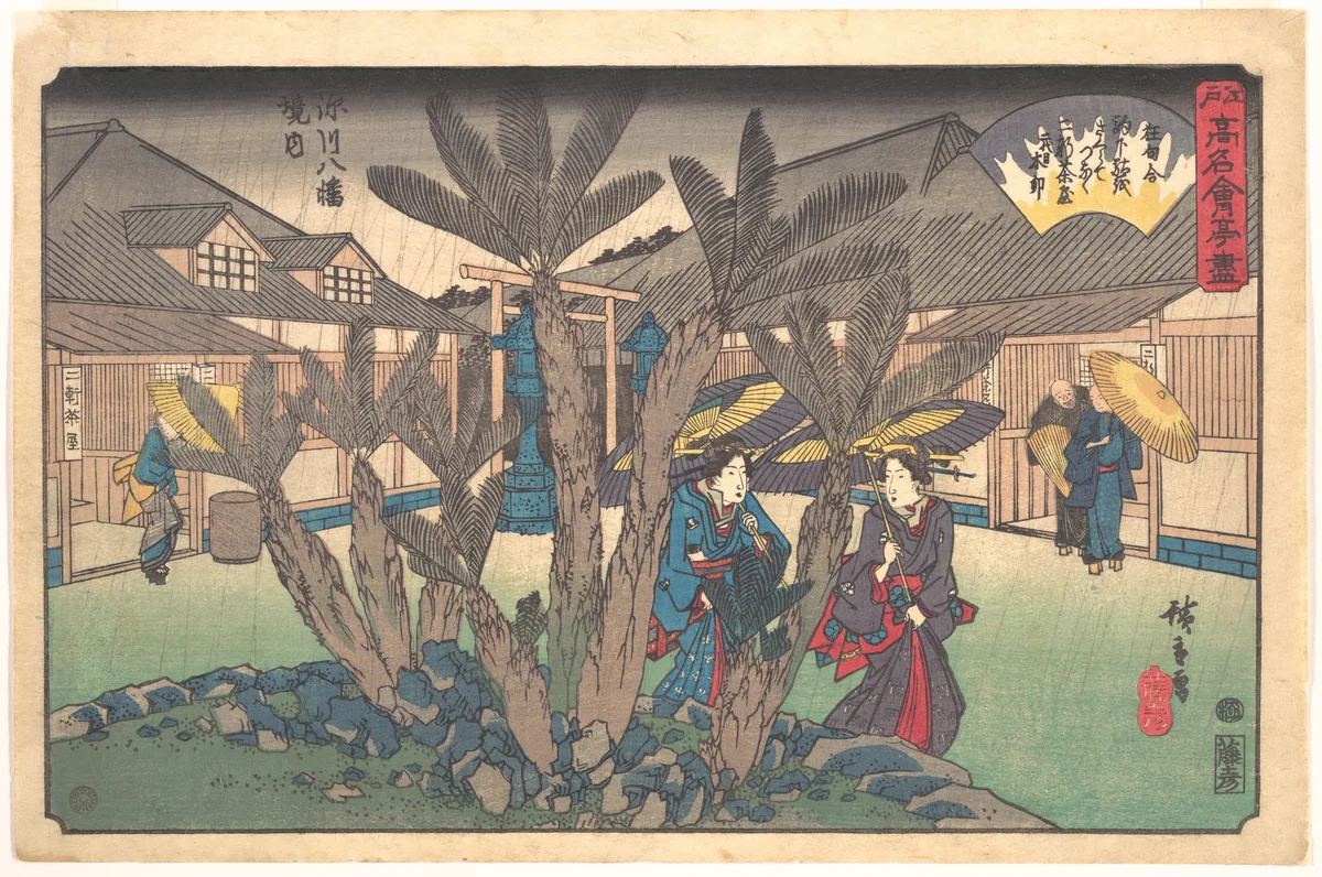 Tea-house inside Hachiman Shrine by Utagawa Hiroshige (歌川広重), print, 1825-1852