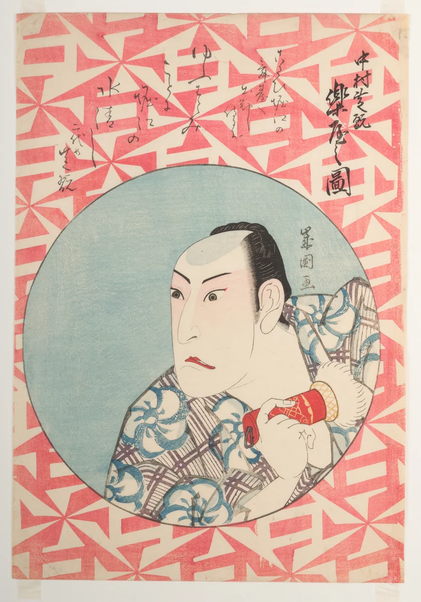 Kabuki Actor Nakamura Shikan Backstage (Nakamura Shikan rakuya no zu) by Juyōdō Toshikuni (壽陽堂歳国), print, 1826