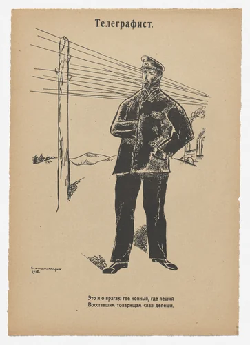 Telegraphist from Geroi i zhertvy revoliutsii. Oktiabr' 1917–1918 (Heroes and Victims of the Revolution: October 1917–1918) by Sergei Makletsov, print, 1918
