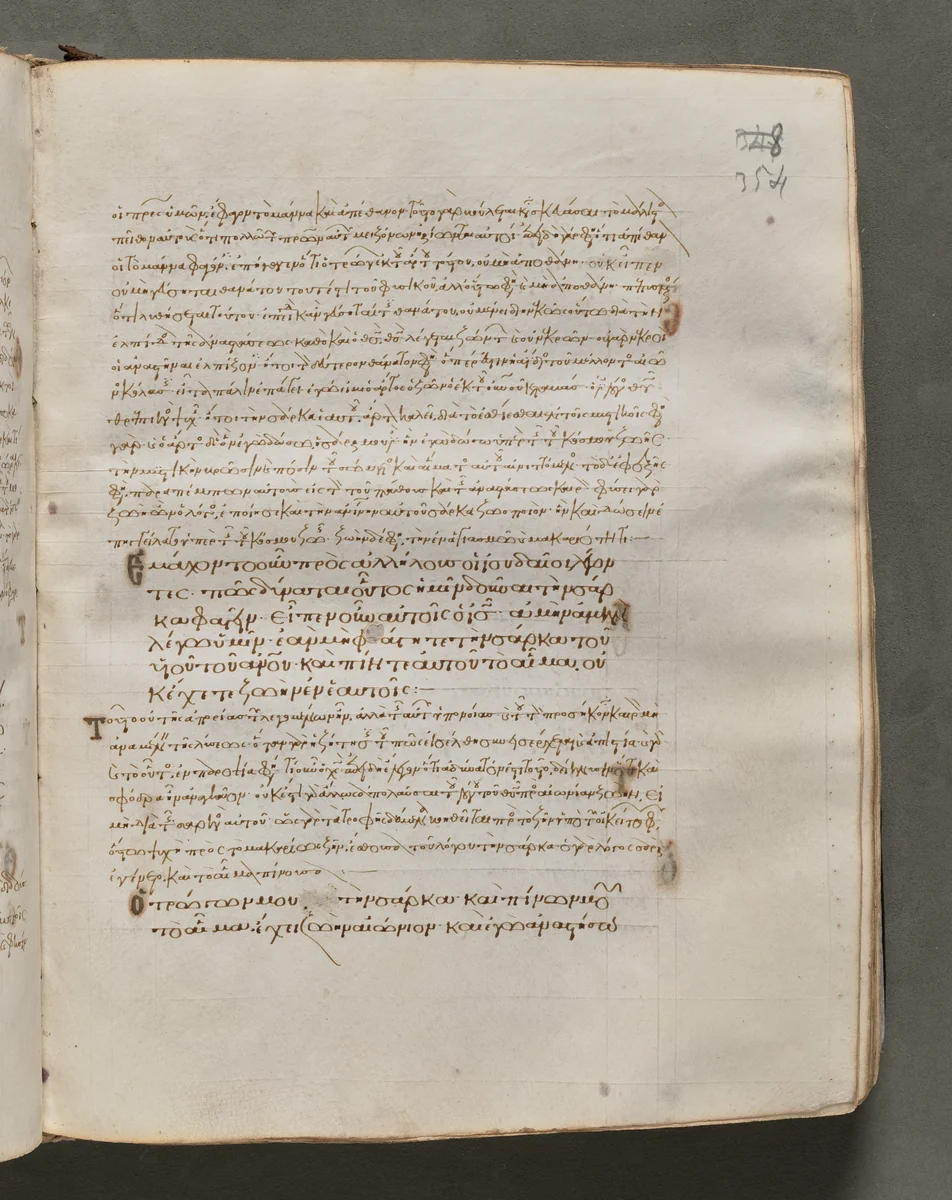 Text, folio 354 (recto), from a Gospel Book with Commentaries by Unknown, book, 1000-1100