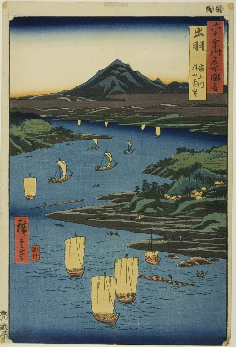 Dewa Province: Mogami River and a Distant View of Mount Gassan (Dewa, Mogamigawa, Gassan enbo), from the series "Famous Places in the Sixty-odd Provinces (Rokujuyoshu meisho zue)" by Utagawa Hiroshige (歌川広重), print, 1853