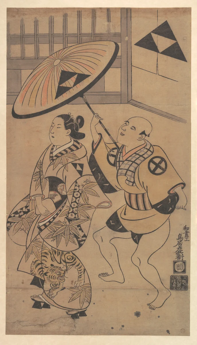 The Actor Ikushima Daikichi as an Oiran on Parade in the Streets of the Yoshiwara by Torii Kiyonobu I (鳥居 清信), print, 1699-1708