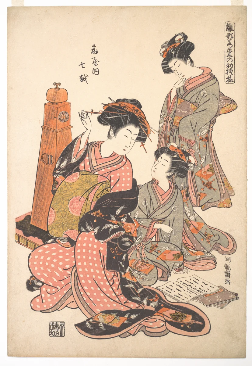 The Courtesan Nanakoshi of the Ōgiya Brothel, from the series “A Pat-tern Book of the Year’s First Designs, Fresh as Spring Herbs” (“Hinagata wakana no hatsu moyō”) by Isoda Koryūsai, print, 1777-1778
