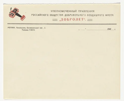 Stationery for the Russian state airline Dobrolet by Aleksandr Rodchenko, design, 1923