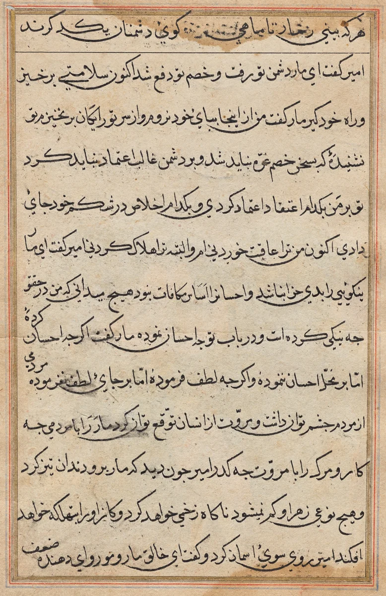 Page from Tales of a Parrot (Tuti-nama): text page by Unknown, painting, 1555-1565