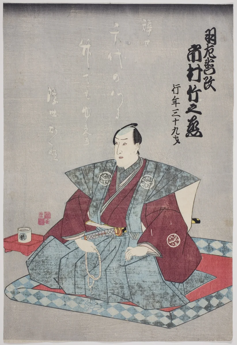 Memorial Portrait of the Actor Ichimura Takenojo V by Utagawa Kunimaro I, print, 1851