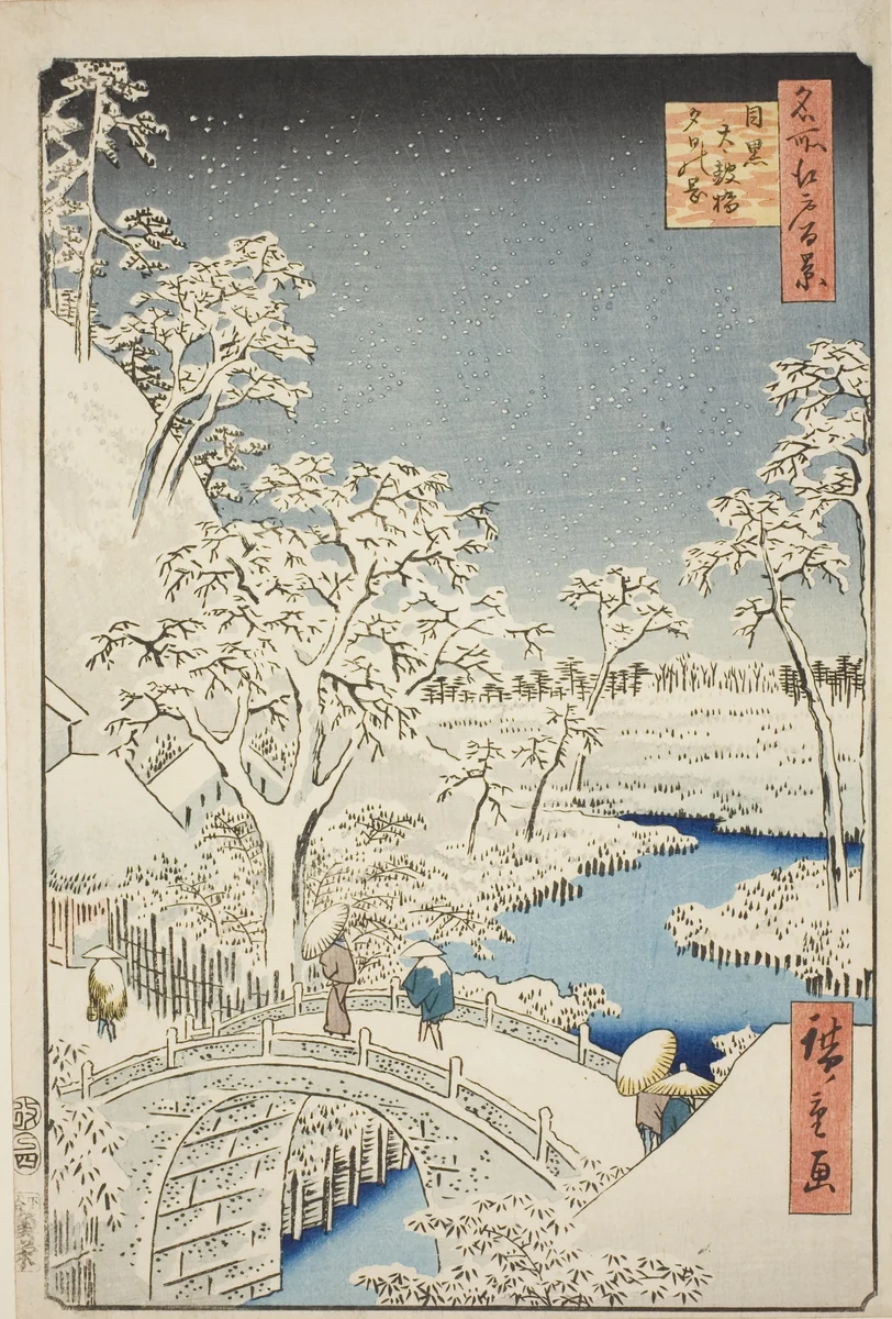 Drum Bridge and Yuhi Hill at Meguro (Meguro Taikobashi Yuhi-no-oka), from the series "One Hundred Famous Views of Edo (Meisho Edo hyakkei)" by Utagawa Hiroshige (歌川広重), print, 1857