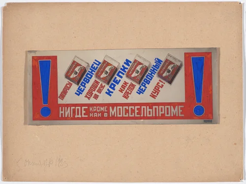 Advertisement for Mossel’prom Chervonets cigarettes by Aleksandr Rodchenko, Varvara Stepanova, drawing, 1923