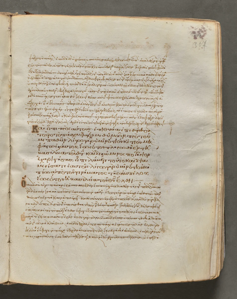 Text, folio 307 (recto), from a Gospel Book with Commentaries by Unknown, book, 1000-1100