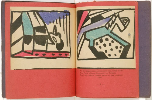 Zatychka. Sbornik. Velimir Khlebnikov; David, Vladimir, Nikolai Burliuki. Risunki. Stikhi (The Bung, A Collection: Velimir Khlebnikov; David, Vladimir, and Nikolai Burliuk; Drawings. Verse) by David Burliuk, illustrated book, 1913