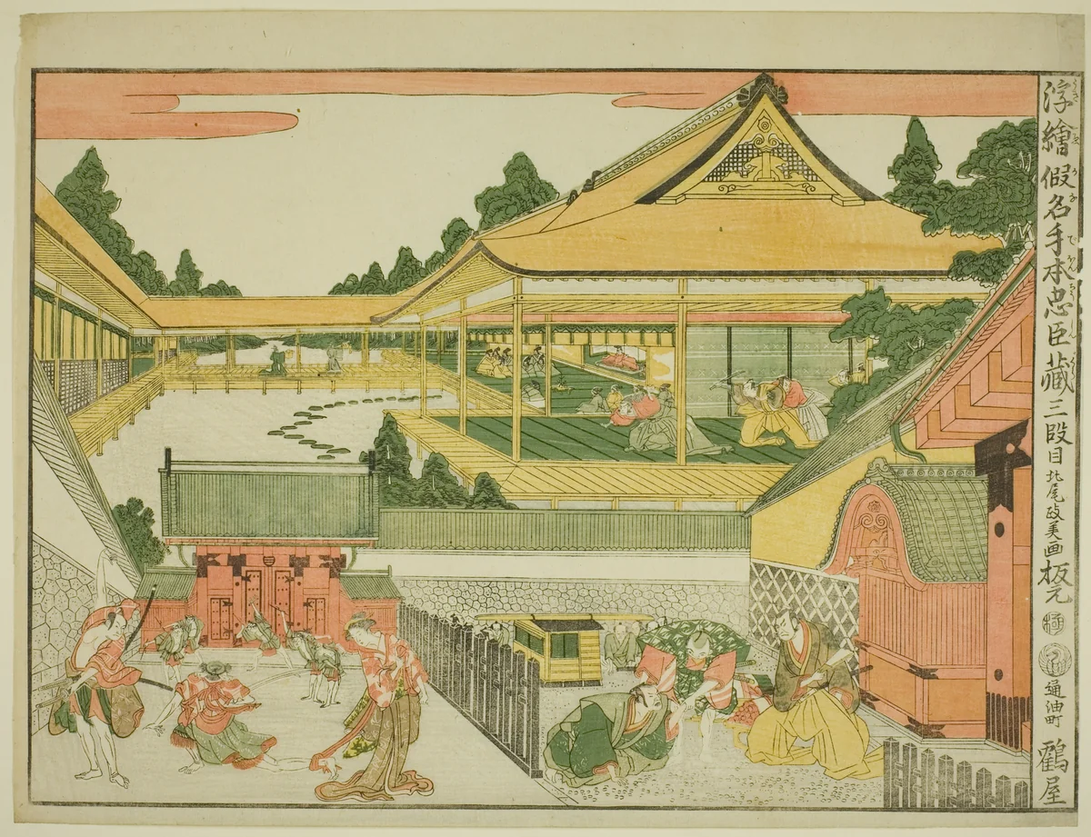 Act III (Sandanme), from the series "Perspective Pictures of the Storehouse of Loyal Retainers (Uki-e kanadehon Chushingura)" by Kitao Masayoshi, print, 1787-1799