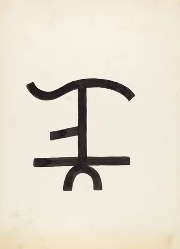 Cattle Brand by J. Henry Marley, index of american design, 1936