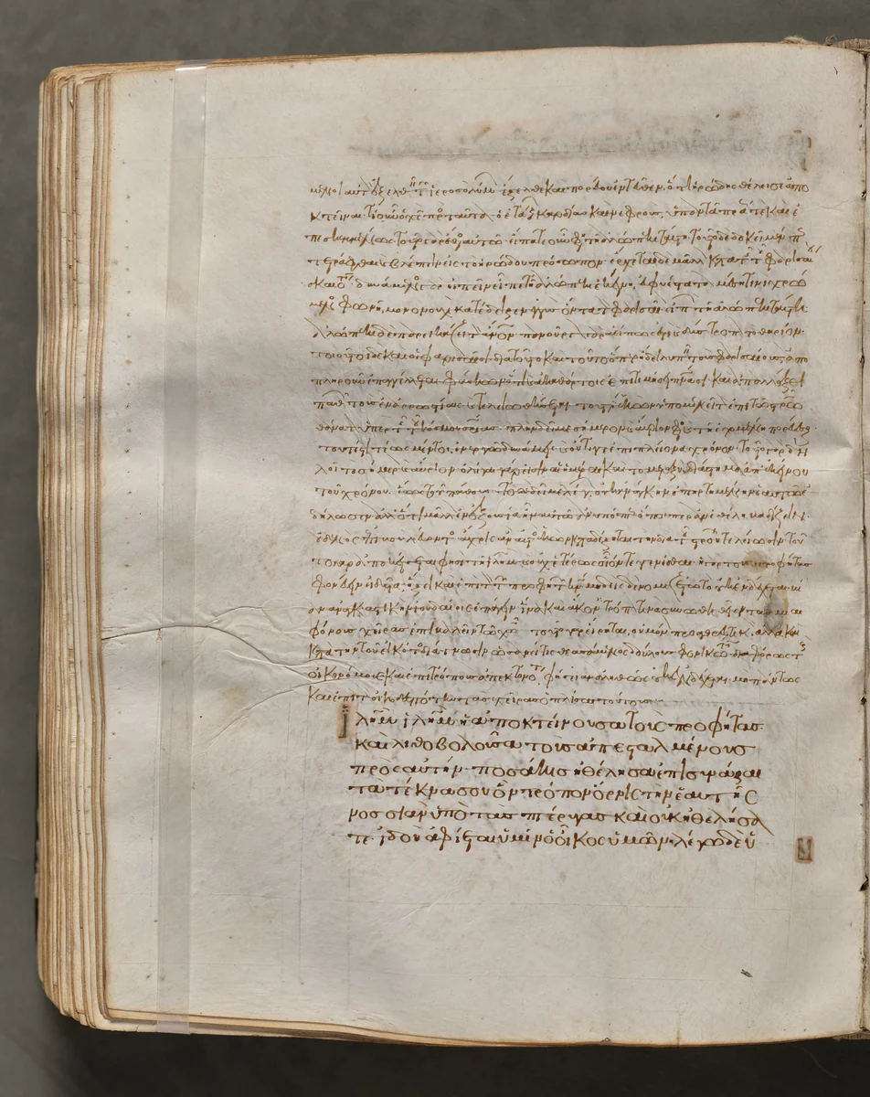 Text, folio 275 (verso), from a Gospel Book with Commentaries by Unknown, book, 1000-1100