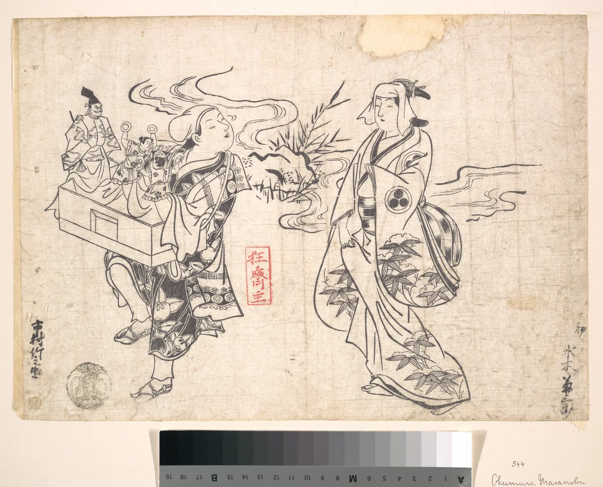 Mizuki Kikusaburo as a Woman Standing near a Small Stream and Looking at a Wandering Puppet-showman Impersonated by Ichimura Takenojo (Later Known as the 8th Ichimura Uzaemon) by Okumura Masanobu (奥村政信), print, 1707-1711