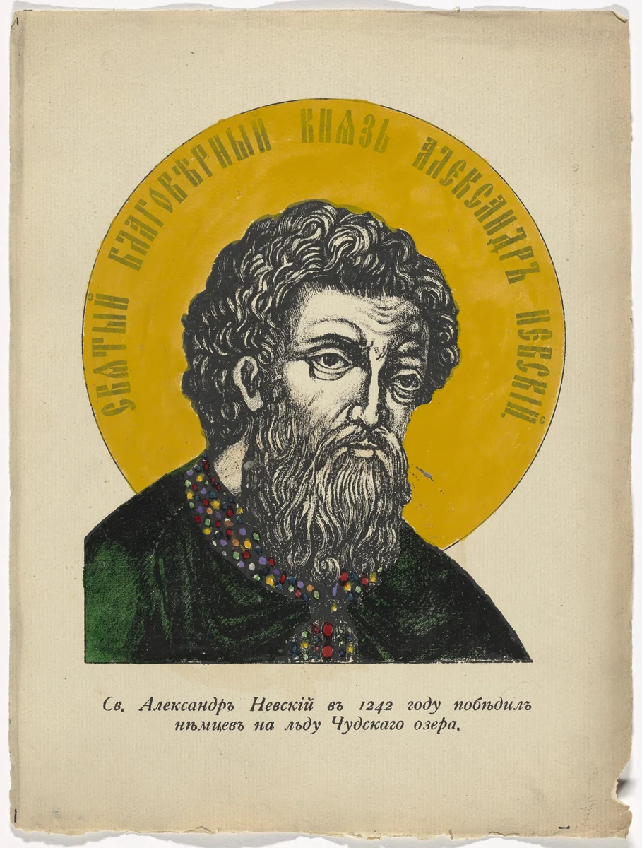 Untitled from Kartinki-Voina russkikh s nemtsami (Russia's War with the Germans in Pictures) by Unidentified artists, print, 1914