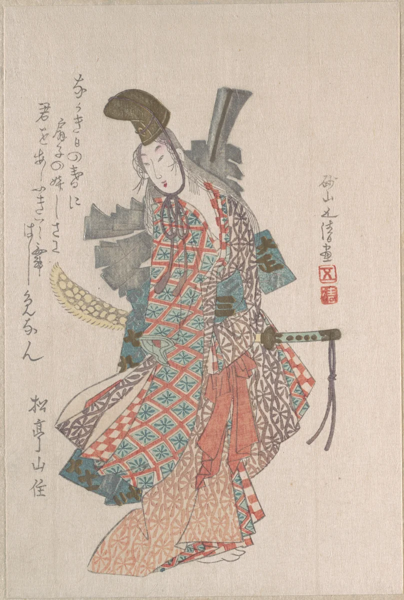 Dancing Girl Wearing a Sword by Sunayama Gosei, print, 1700-1899
