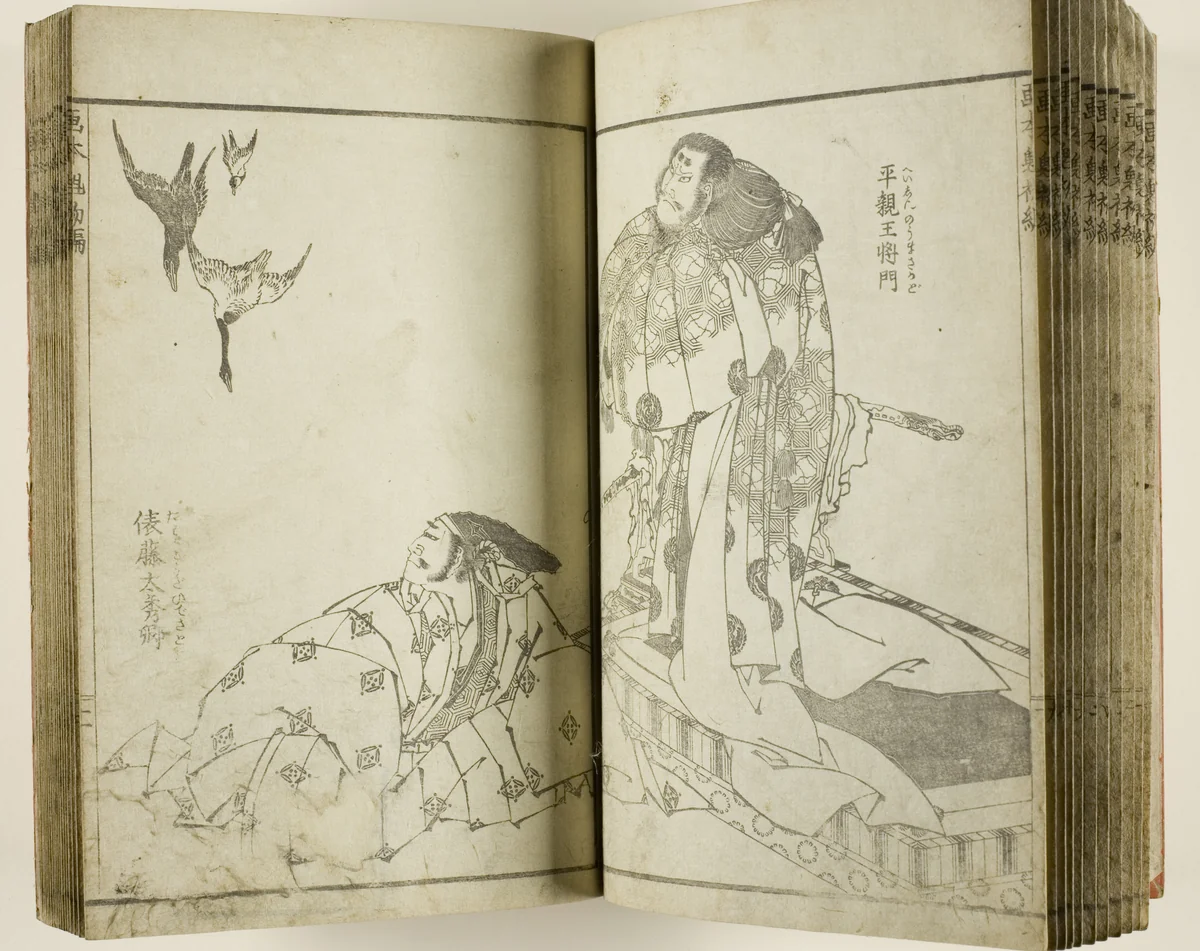 Ehon sakigake (Picture book of Japanese and Chinese fighters), complete in 1 vol. by Katsushika Hokusai (葛飾 北斎), book, 1831-1841