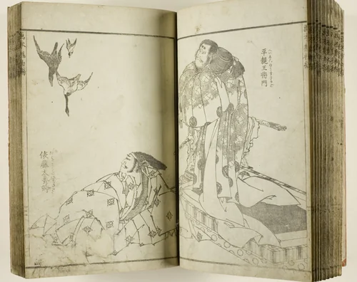 Ehon sakigake (Picture book of Japanese and Chinese fighters), complete in 1 vol. by Katsushika Hokusai (葛飾 北斎), book, 1831-1841