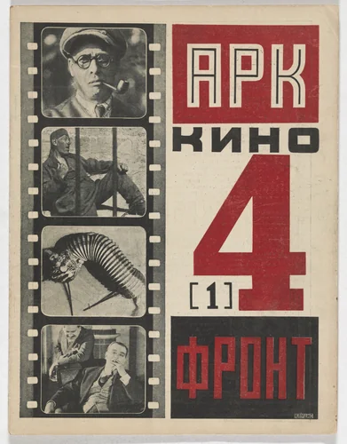Kino-front: organ assotsiatsii revoliutsionnoi kinematografii (Cinema-front: Organ of the Association of Revolutionary Cinematographers), no. 1, vol. 4 by Gustav Klutsis, illustrated book, 1926