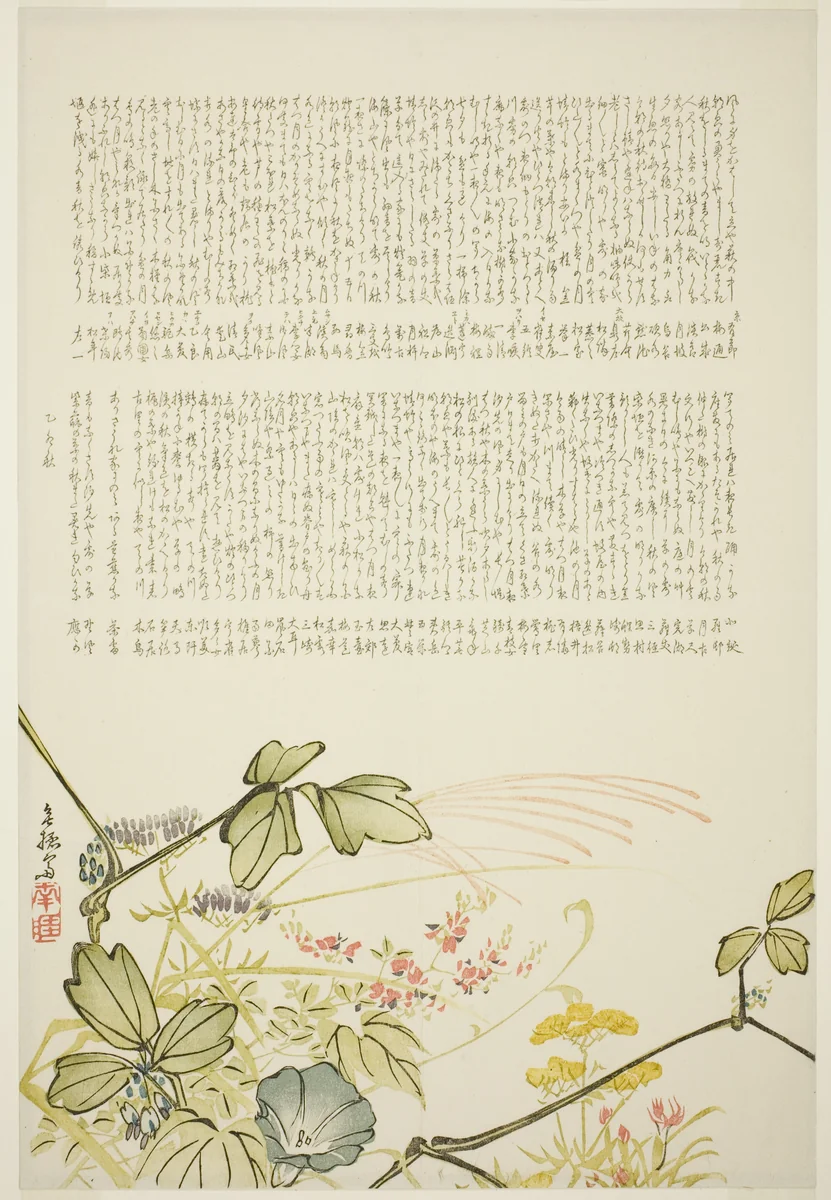 Autumn Grasses by Tanaka Nangai, print, 1855