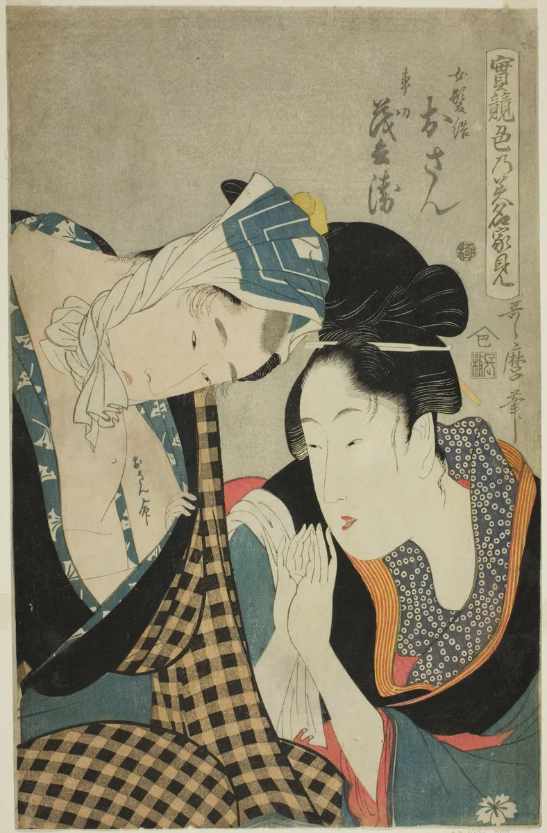 A Test of Skill - the Headwaters of Amorousness (Jitsu kurabe iro no minakami): Osan and Mohei by Kitagawa Utamaro (喜多川歌麿), print, 1756-1806