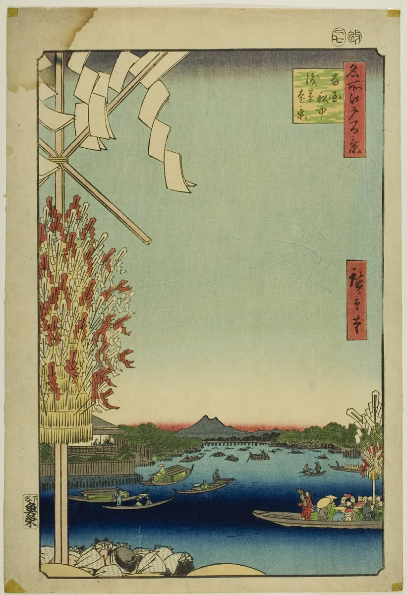 Asakusa River, Great Riverbank, Miyato River (Asakusagawa Okawabata Miyatogawa), from the series "One Hundred Famous Views of Edo (Meisho Edo hyakkei)" by Utagawa Hiroshige (歌川広重), print, 1857