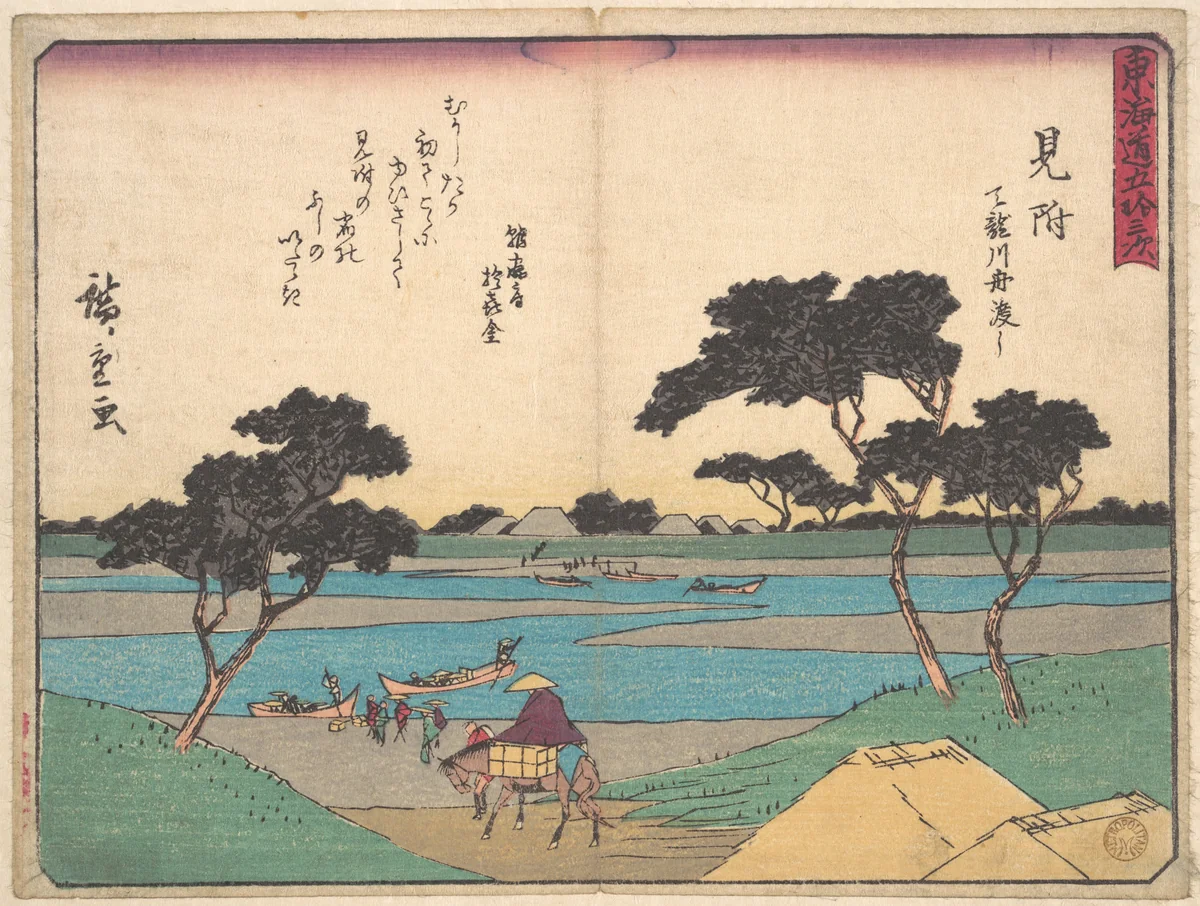 Mitsuki by Utagawa Hiroshige (歌川広重), print, 1828-1848