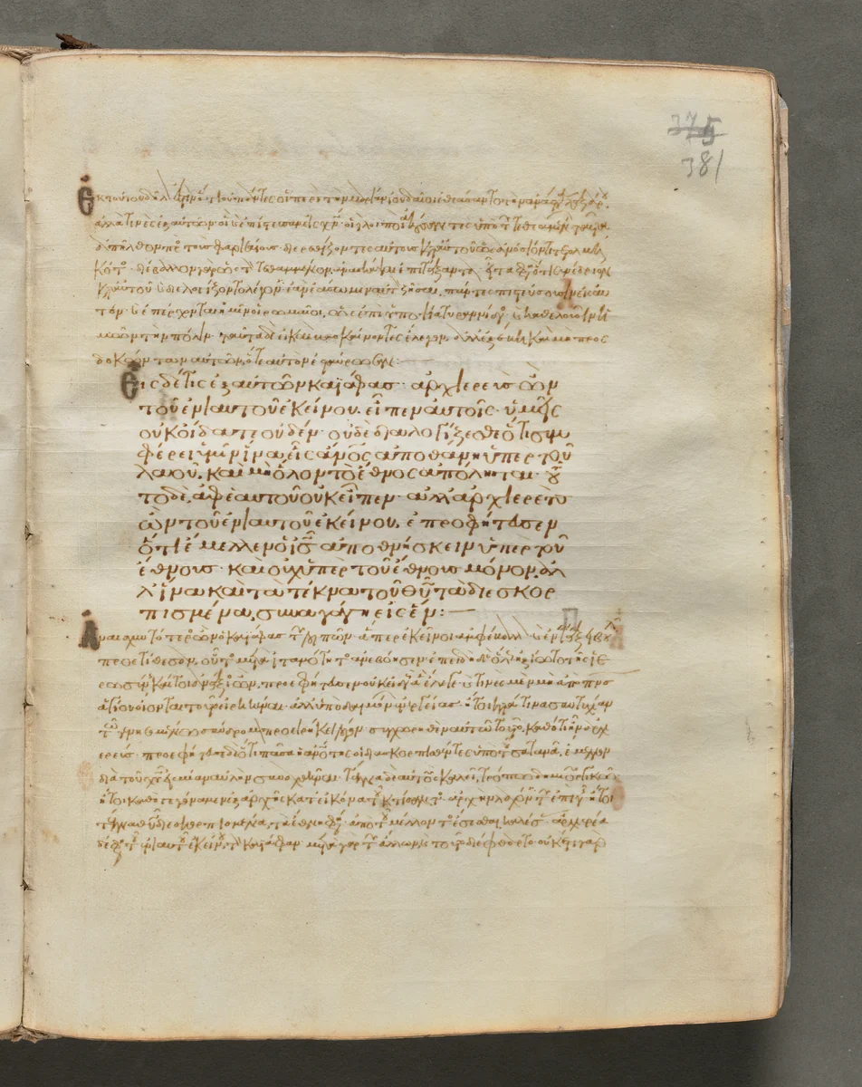 Text, folio 381 (recto), from a Gospel Book with Commentaries by Unknown, book, 1000-1100