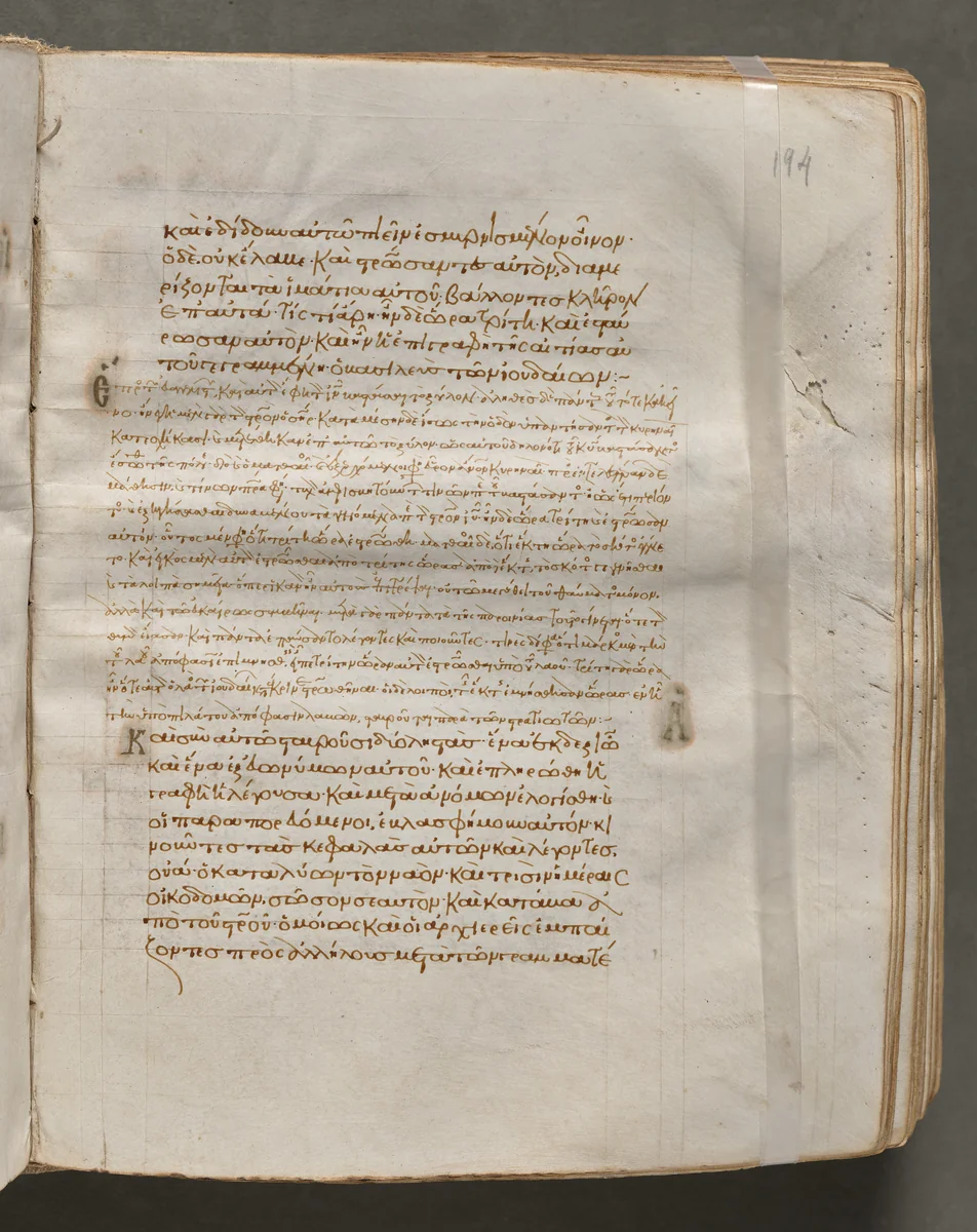 Text, folio 194 (recto), from a Gospel Book with Commentaries by Unknown, book, 1000-1100